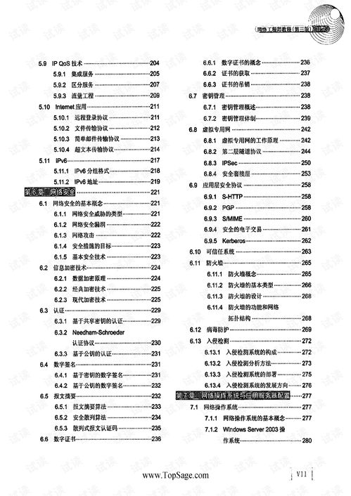計算機四級網絡工程師技術服務全解析 從認證到實踐的職業進階指南